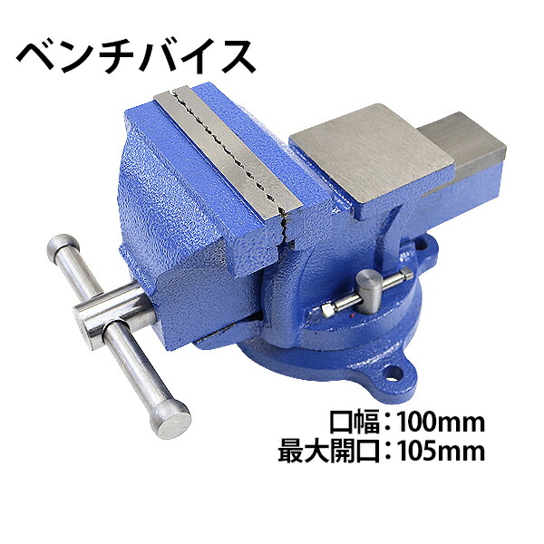 ♢万力　⑧ 万力 | 作業・設備・配管工具 | 商品情報 | 株式会社ロブテックス