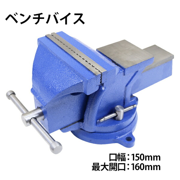 楽天市場】AP ベンチバイス 100mm BV791 ｜ 万力 アンビル 挟む