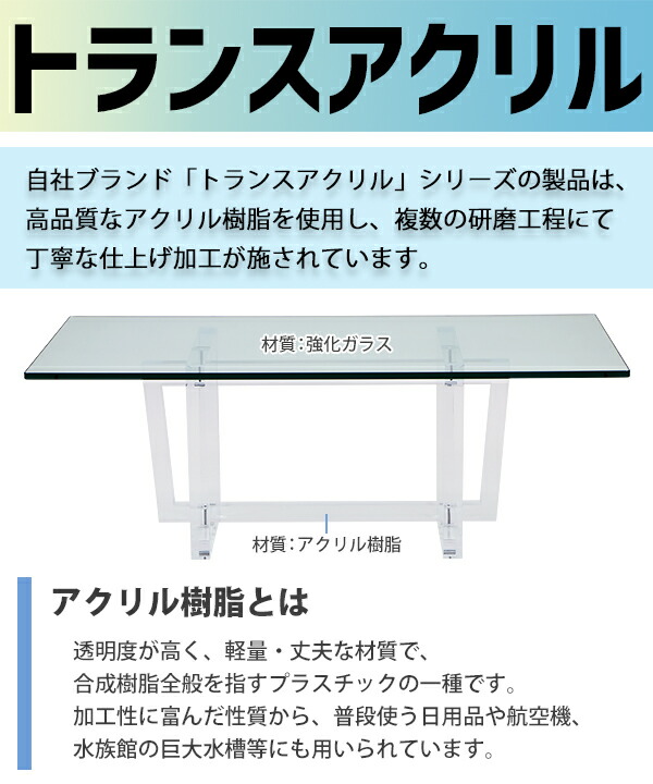 送料無料 ガラステーブル アクリルテーブル ガラスデスク ローテーブル センターテーブル ガラス天板 クリア 無色透明 インテリア 家具 アクリル樹脂 アクリル 強化ガラス テーブル デスク パソコン スクエア リビング ダイニング 机 シンプル おしゃれ Actablecl