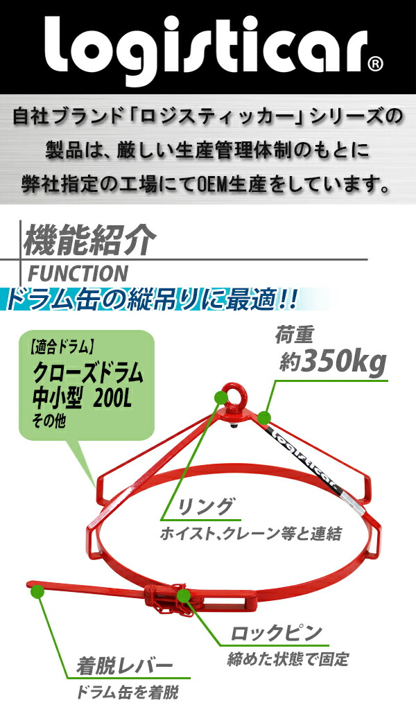 送料無料 ドラム缶釣り物の具 重さ大凡350kg スチル 丹赤 ドラム缶縦吊り具 ドラム缶吊具 ドラム吊り具 ドラム吊具 縦吊り 縦吊 ドラム缶縦吊りクランプ ドラム缶 運送 ドラム佩帯 ドラムリフター クレーン ホイスト 上り リフター 移送 赤み Drumclamplg350 Cannes