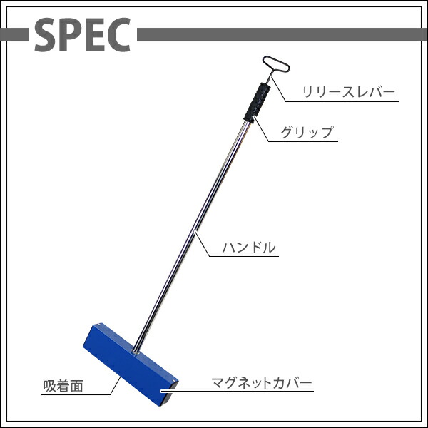 マグネットスイーパー ハンドル伸縮 手押し フェライト磁石 吸着力約