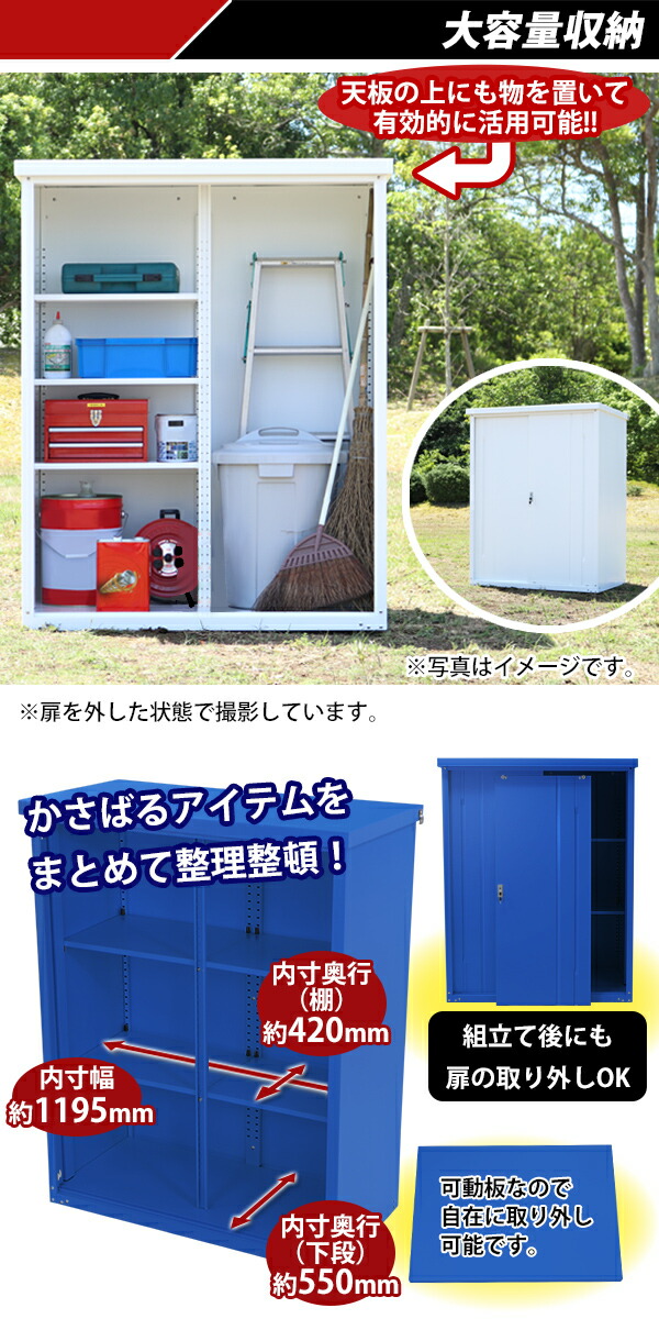 100 安い の送料無料 エクステリア ガーデンファニチャー 屋外物置 スチール製 家庭用収納庫 スチール物置 鍵付き ガーデン 青 幅約1240mm 奥行約650mm 高さ約1550mm 庭 倉庫 納屋 物置き スチール物置 スチール収納庫 ガレージ 収納 可動棚 吊り戸 吊戸 吊り扉 上吊り