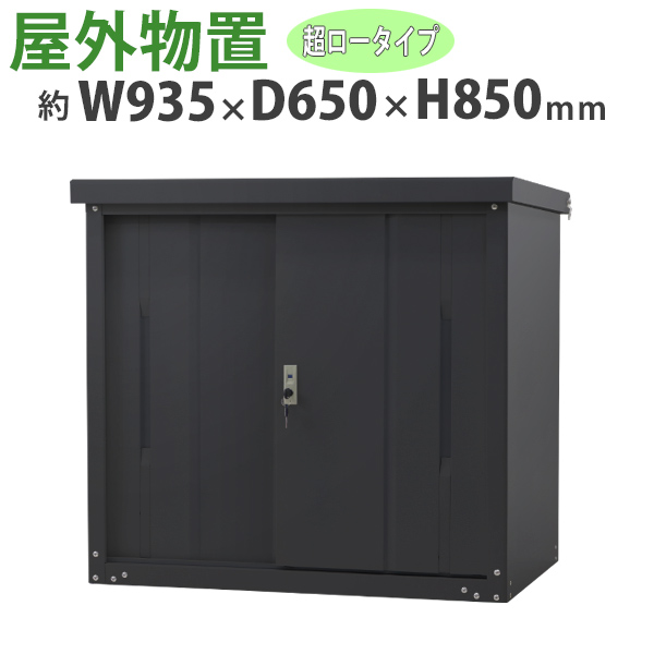 【楽天市場】送料無料 屋外物置 スチール製 家庭用収納庫 鍵付き 黒 幅約1240mm×奥行約650mm×高さ約950mm UVカット 倉庫 納屋  物置き スチール物置 スチール収納庫 ガレージ 収納 可動棚 吊り戸 吊戸 吊り扉 上吊り 吊引き戸 庭 ガーデン ブラック ...