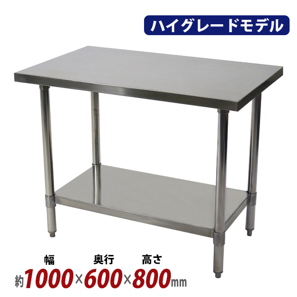 【翻译此页】送料無料 オールステンレス作業台 2段 耐荷重約210kg 約幅1500×奥行450×高さ800mm 板厚約1.2mm SUS430 エコノミーモデル テーブル 作業台