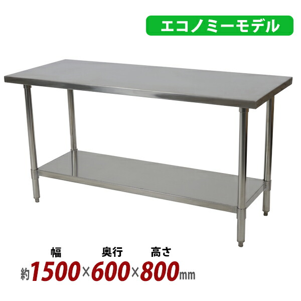 楽天市場】送料無料 オールステンレス作業台 2段 耐荷重約210kg 約幅1800×奥行600×高さ800mm SUS304 ハイグレードモデル  ステンレステーブル ワークテーブル ステンレス台 業務用 調理台 キッチンテーブル 調理 棚付き 作業 机 ステンレス製 二段 キッチン 厨房 ...