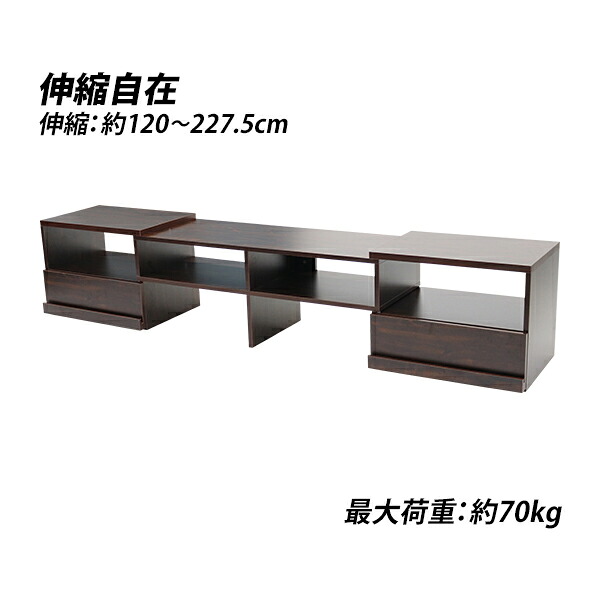貨物輸送無料 テレビ受像機台 伸縮 角度不穏当 幅約120～227.5糎 耐荷重約70kg ウォール中毒者 テレビ受像機仕合わせ テレビ受像機ゲーム盤 置き目ゲーム盤 伸縮テレビ受像機台 TV台 TVゲーム盤 TV仕合わせ 端っこ AV納める 納める 棚 横すべり 置き目印字機 ワンルーム リビング 御洒落 抽き出し 分かりやすい tvstands25wa