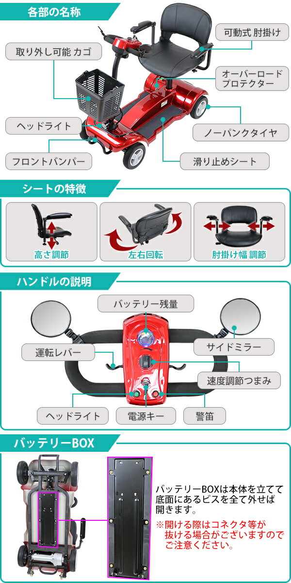 市場 送料無料 電動シニアカート サイドミラー 赤 PSE適合 車椅子 電動車いす シルバーカー 電動車椅子 TAISコード取得済 電動カート  運転免許不要