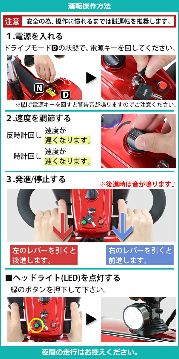 市場 送料無料 電動シニアカート サイドミラー 赤 PSE適合 車椅子 電動車いす シルバーカー 電動車椅子 TAISコード取得済 電動カート  運転免許不要