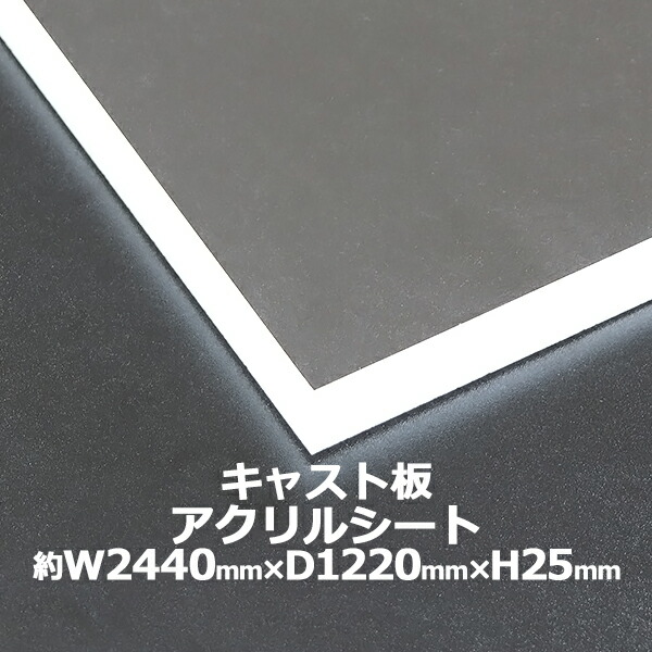 acboard-ca-25mm-sb.jpg