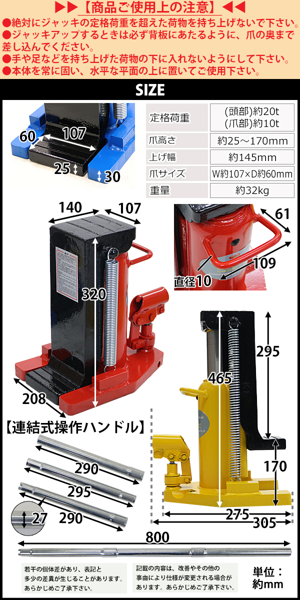 送料無料 油圧式 爪付きジャッキ 爪部約5t 頭部約10t 1台 単品 油圧