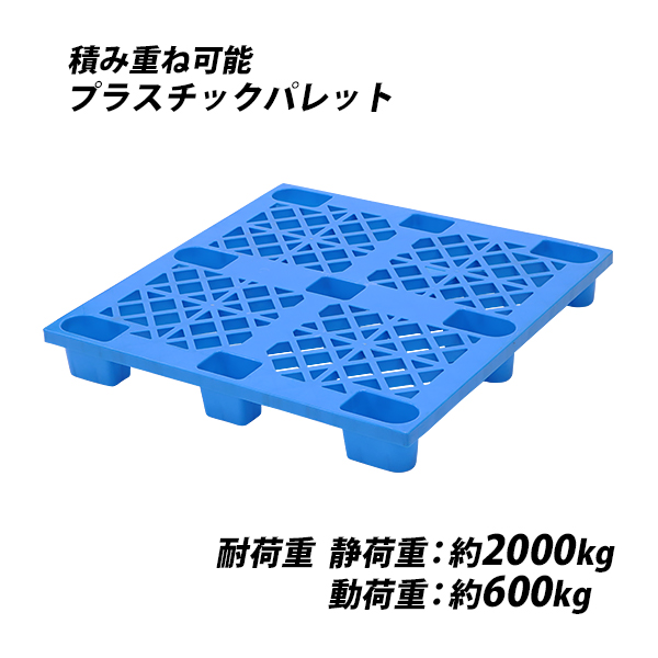 プラスチック製パレット10枚❢ - 家具