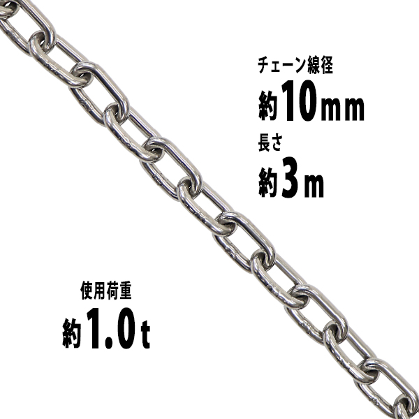 中野製鎖工業 中野製鎖工業:ナカノセイサコウギョウ 超硬張鋼チェーン