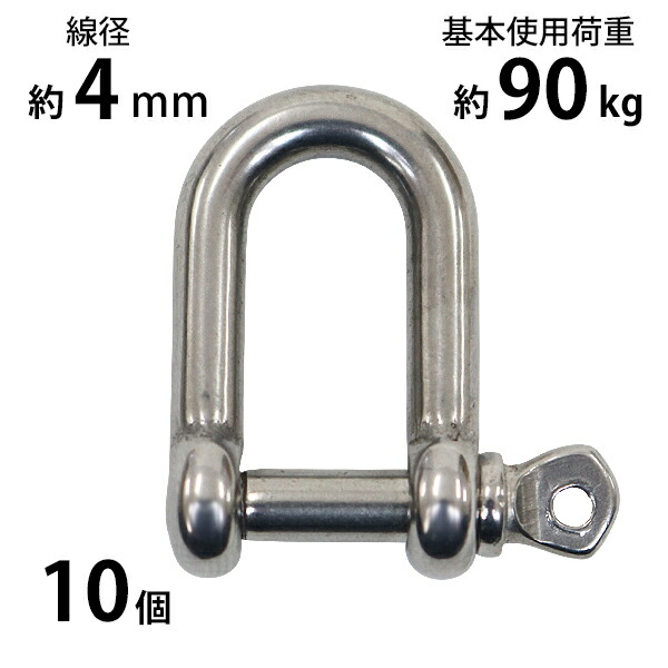 ②シャックル 20mm 16mm 耐荷重1500kg ②シャックル 20mm 16mm 耐荷重1500kg