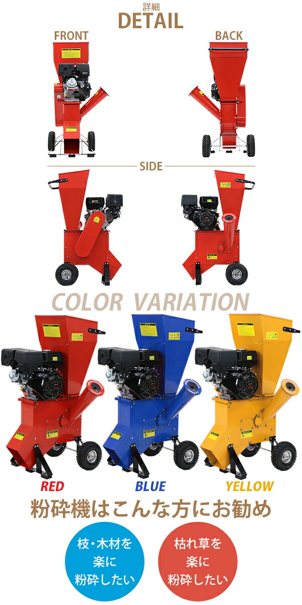 送料無料 粉砕機 ウッドチッパー ガーデンシュレッダー エンジン式 最大粉砕径約mm 13馬力 木材 13hp 葉っぱ 枝 レッド 強力 パワフル ガーデンチッパー チッパーシュレッダー チッパー 粉砕器 家庭用 業務用 ガーデニング 農業 造園 植木 粉砕 木材 枝 葉っぱ 赤 送料無料 粉砕機 ウッドチッパー ガーデンシュレッダー エンジン式 最大粉砕径約mm 13馬力 木材 13hp 葉っぱ 枝 レッド 強力 パワフル ガーデンチッパー チッパーシュレッダー チッパー 粉砕器 家庭用 業務用 ガーデニング 農業 造園 植木 粉砕 木材 枝 葉っぱ 赤