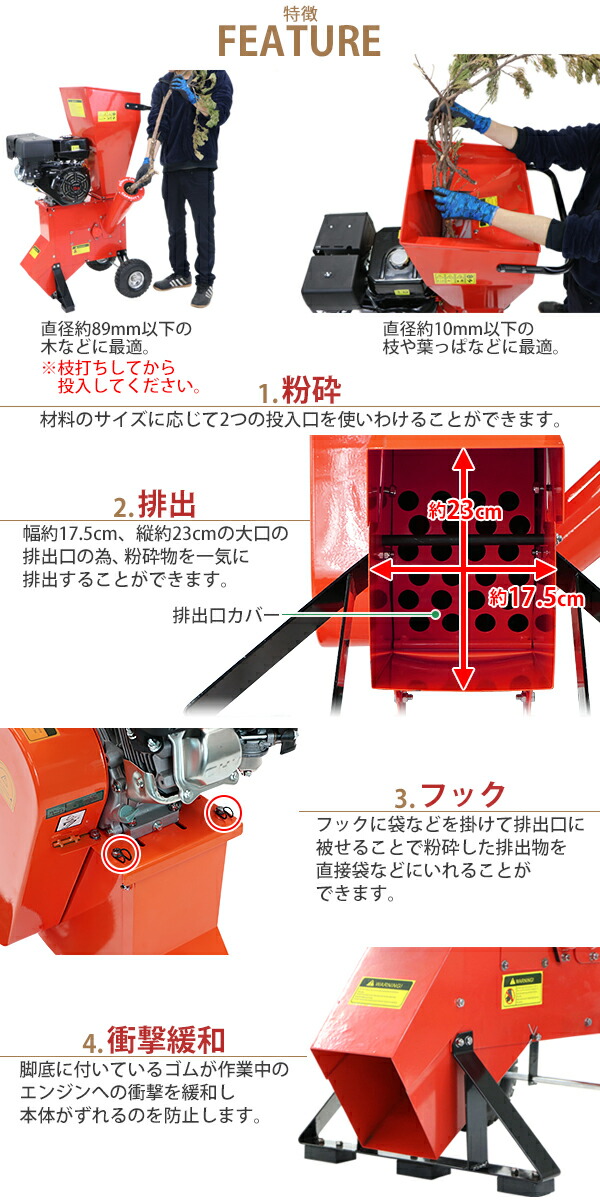 送料無料 粉砕機 ウッドチッパー ガーデンシュレッダー エンジン式 最大粉砕径約mm 13馬力 木材 13hp 葉っぱ 枝 レッド 強力 パワフル ガーデンチッパー チッパーシュレッダー チッパー 粉砕器 家庭用 業務用 ガーデニング 農業 造園 植木 粉砕 木材 枝 葉っぱ 赤