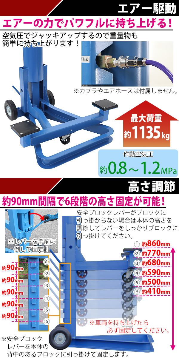 85％以上節約 送料無料 エアーバンパージャッキ 最大荷重約1135kg 約