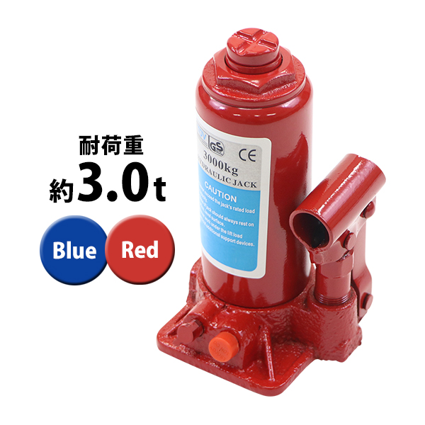 【楽天市場】送料無料 選べる2カラー 油圧式 ボトルジャッキ 定格 