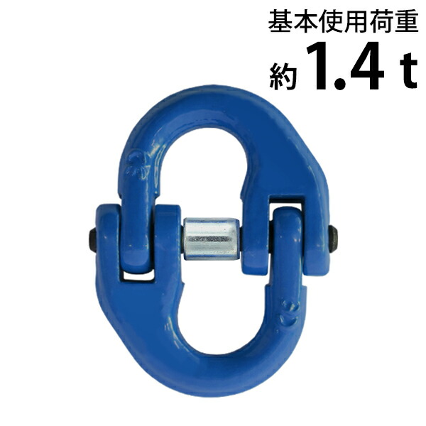 楽天市場】送料無料 カップリング 使用荷重約1.2t 約1200kg G80 鍛造
