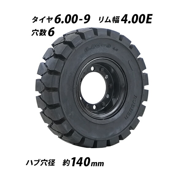 【楽天市場】送料無料 フォークリフト用タイヤ ホイール無し タイヤのみ 1本 タイヤサイズ 6.50-10 リム幅 5.0 ノーパンクタイヤ  フォークリフト用ノーパンクタイヤ フォークリフト タイヤ スペア 交換 交換用 取り替え 単品 予備 パーツ ソリッド ブラック 黒 ...