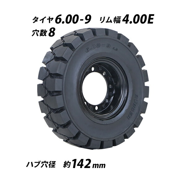 R*O様 ★フォークリフトタイヤ★4本セット★1.5トン用 R*O様 ☆フォークリフトタイヤ☆4本セット☆1.5トン用 R