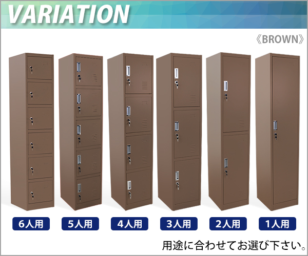 送料無料 収納 スチールロッカー ロッカー おしゃれ 2人用 ブラウン 学校 鍵付き スペアキー付き 1列2段 事務所 スチール製 収納 オフィス 事務所 会社 店舗 病院 学校 業務用 更衣室 オフィスロッカー スチールキャビネット オフィス家具 隙間家具 オフィス用品 2枚扉 茶