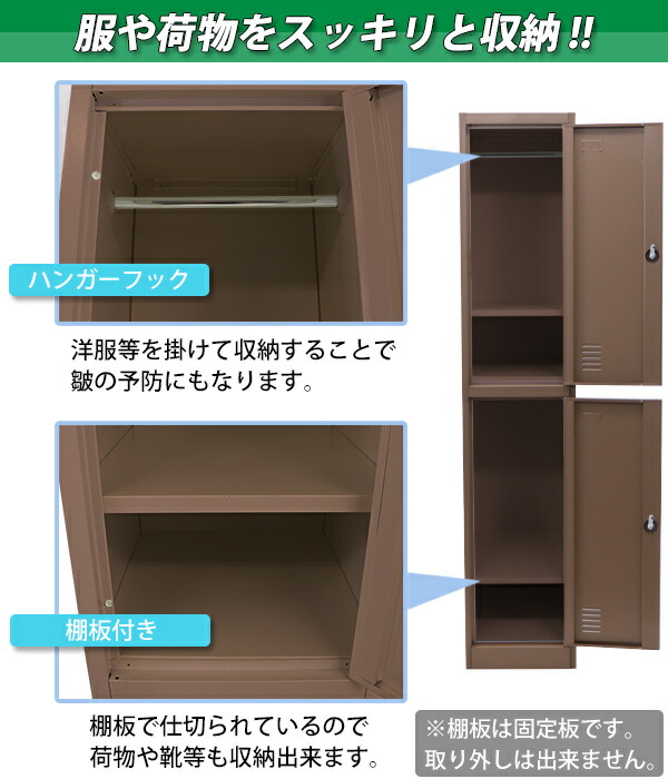 送料無料 収納 スチールロッカー ロッカー おしゃれ 2人用 ブラウン 学校 鍵付き スペアキー付き 1列2段 事務所 スチール製 収納 オフィス 事務所 会社 店舗 病院 学校 業務用 更衣室 オフィスロッカー スチールキャビネット オフィス家具 隙間家具 オフィス用品 2枚扉 茶