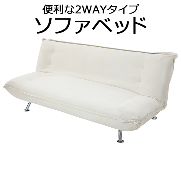 楽天市場 送料無料 ソファベッド ソファーベッド 白 ソファ ベッド リクライニング ホワイト Sofa31wh Goldspace