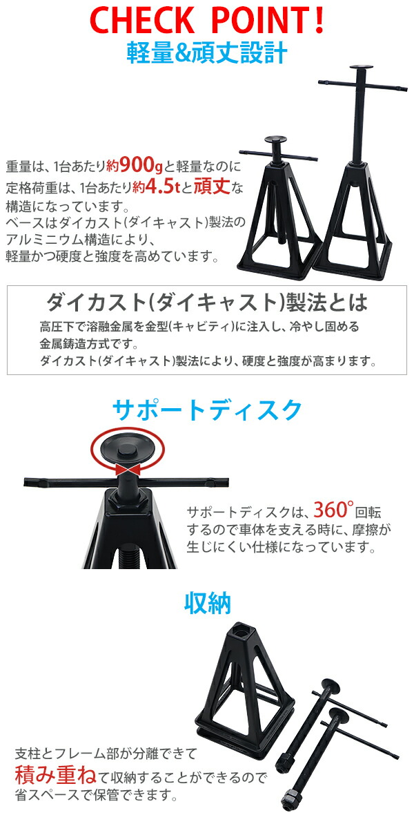 貨物輸送零料 ジャック観客席 アルミ 軽量 固苦しいウエイト無慮9t 約9000kg 2櫓足加える 2台背景 護摩の灰 クォンティティーさ約270mm 415mm 無品位調律 2本元 ダイカスト ダイキャスト ハード 雄馬匹 馬ジャッキ リジッド運 メンテ 確保 タイヤふり替える 突っ張 Rv