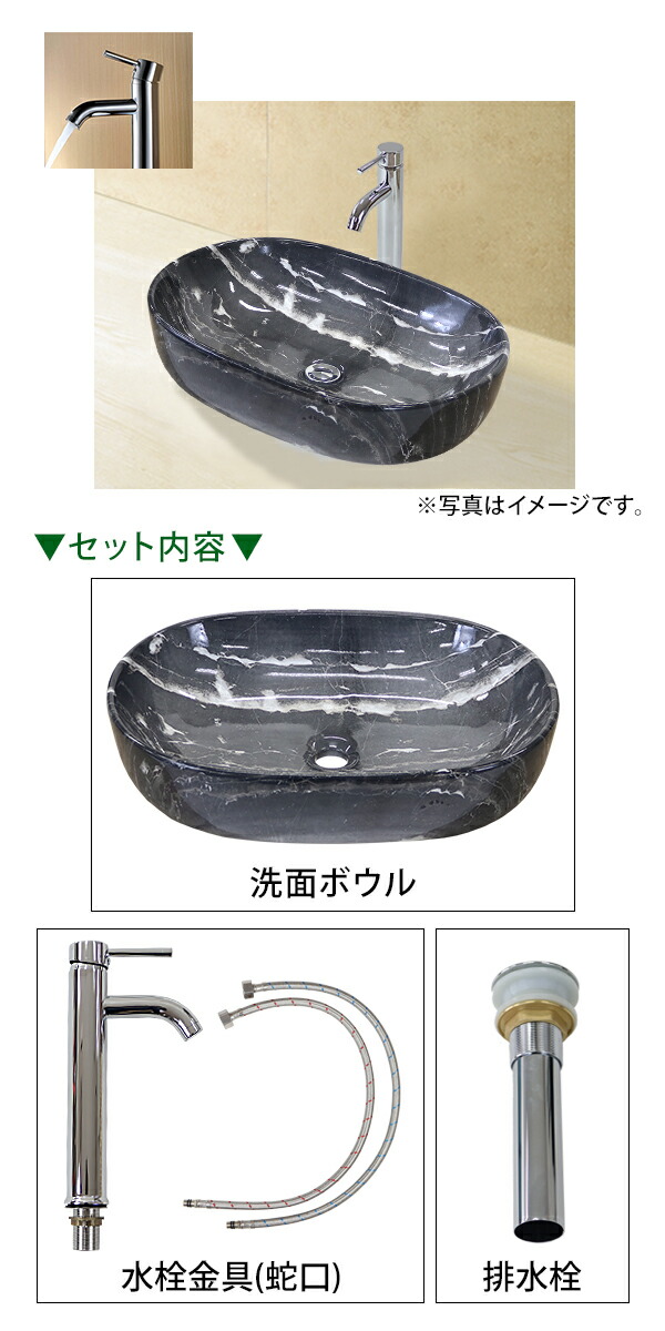 送料無料 洗面ボウル 3点セット 洗面ボール 混合水栓 排水栓 手洗器 手洗い器 セラミック 陶器 洗面 トイレ用 ブラック マーブル 大理石調 蛇口 置き型 ベッセル型 楕円形 洗面器 洗面カウンター シングルレバー 混合栓 おしゃれ 手洗い リフォーム 交換 黒 Wbowl74mad802