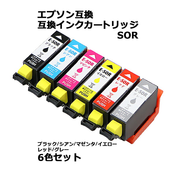 楽天市場 送料無料 エプソン互換 互換インクカートリッジ Sor 6色セット 各色1本 ブラック シアン マゼンタ イエロー レッド グレー エプソンプリンター Epson エプソン カラー 互換インク 互換 Ep 50v Einksor6p Goldspace