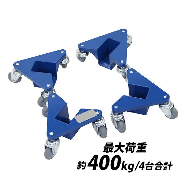 楽天市場】送料無料 台車 重量物移動台車 リフティングローラー 楽天市場】送料無料 台車 重量物移動台車 リフティングローラー