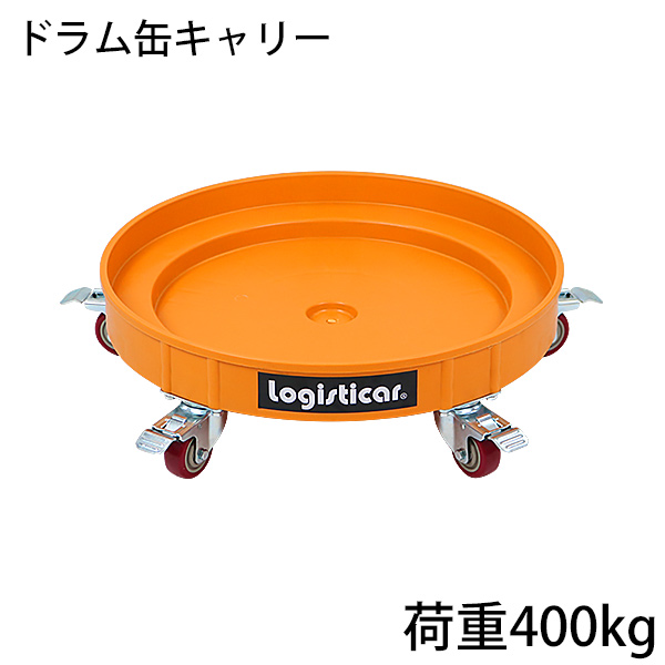 楽天市場】送料無料 ドラム缶キャリー グレー 荷重400kg 全キャスター