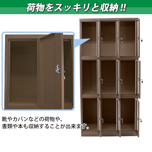 スチールロッカー ブラウン 送料無料 おしゃれ 鍵付き 茶 3列3段 ロッカー 学校 9人用 職場や店舗の更衣室に最適 定番のスチールロッカー 業務用 収納 スチール製 スペアキー付き オフィス 事務所 会社 店舗 病院 学校 業務用 スリム かぎ付き 更衣ロッカー 更衣室 スチールロッカー ブラウン 送料無料 おしゃれ 鍵付き 茶 3列3段 ロッカー 学校 9人用 職場や店舗の更衣室に最適 定番のスチールロッカー 業務用 収納 スチール製 スペアキー付き オフィス 事務所 会社 店舗 病院 学校 業務用 スリム かぎ付き 更衣ロッカー 更衣室
