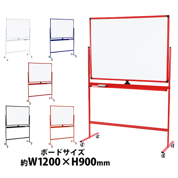 楽天市場】送料無料 ホワイトボード 脚付き 高さ2段階 高さ調節 1500