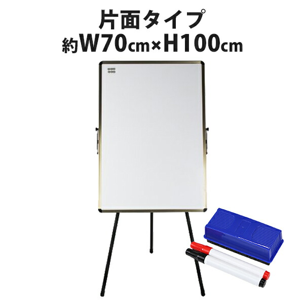 楽天市場】送料無料 ホワイトボード 脚付き 高さ2段階 高さ調節 600
