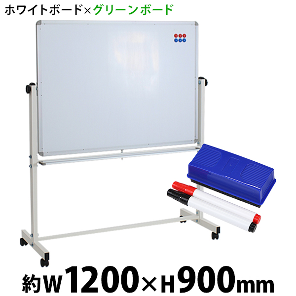 楽天市場】送料無料 新品 ホワイトボード W1800xH900 両面 エコノミー