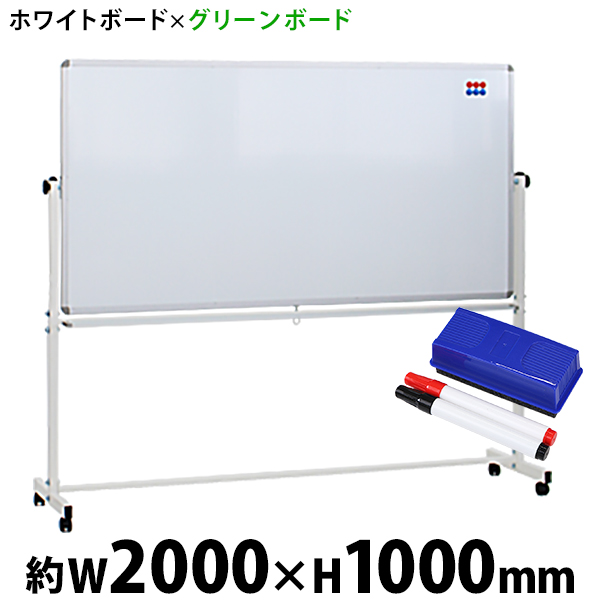 廉価送料無料 グリーンボード W1500xH900 両面 黒板 チョークボード トレイ 150x90 ホワイトボード