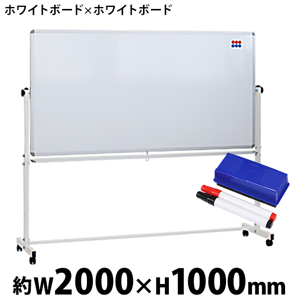 数量限定2024送料無料 新品 ホワイトボード グリーンボード W1500xH900 両面 マーカー イレーザー マグネット付 チョークボード 回転式 トレイ付き ホワイトボード