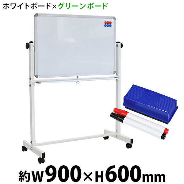 楽天市場】送料無料 新品 グリーンボード チョークボード W2000xH1000 両面 回転式 がっちりフレーム 2000x1000 200x100  トレイ付き マグネット付き スタンド キャスター付き 脚付き アルミ枠 黒板 スチール 掲示板 ブラックボード リバーシブル オフィス 教室 チョーク  ...