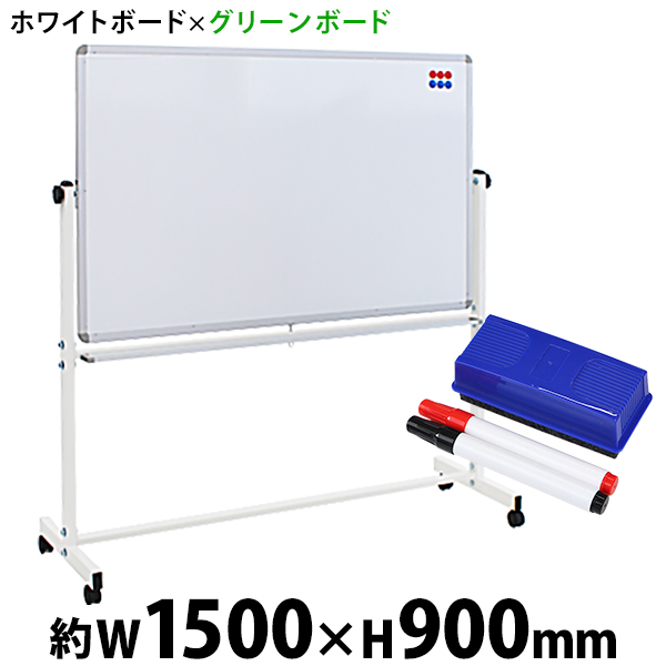 楽天市場】送料無料 新品 ホワイトボード W1500xH900 両面 エコノミー 