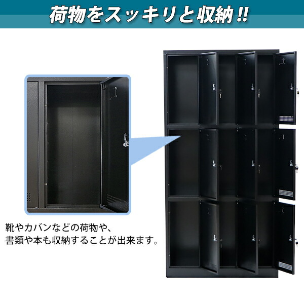 送料無料 ロッカー おしゃれ 完成品 スチールロッカー 9人用 ブラック 鍵付き スペアキー付き 3列3段 スチール キャビネット シューズロッカー シューズボックス スチールシューズボックス 9枚扉 シリンダー錠 更衣室 業務用 スリム かぎ付き 更衣ロッカー 黒 F011bk