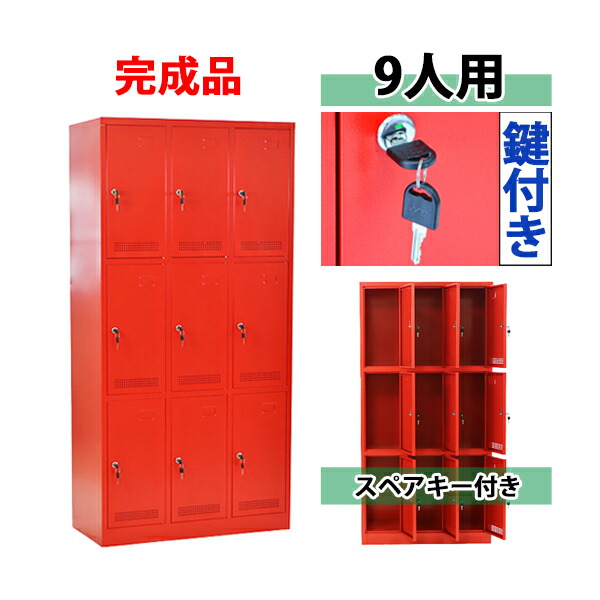 サイクルロッカー　赤 f011-red-sb.jpg