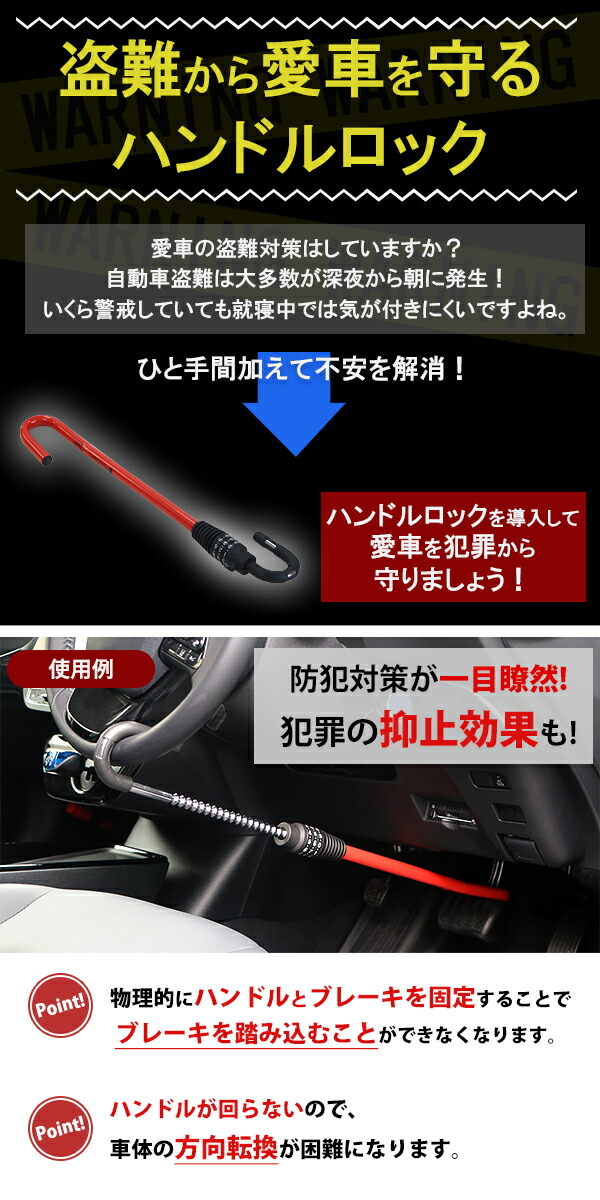 楽天市場 送料無料 ハンドルロック 盗難防止 自動車用 防犯 3桁ダイヤル式 伸縮範囲 内寸 約490 745mm セキュリティーロック ステアリング ロック ステアリングホイールロック 盗難対策 車両盗難 可変長ロック ダイヤルロック 抑止効果 ブレーキ カー用品 ハンドル固定