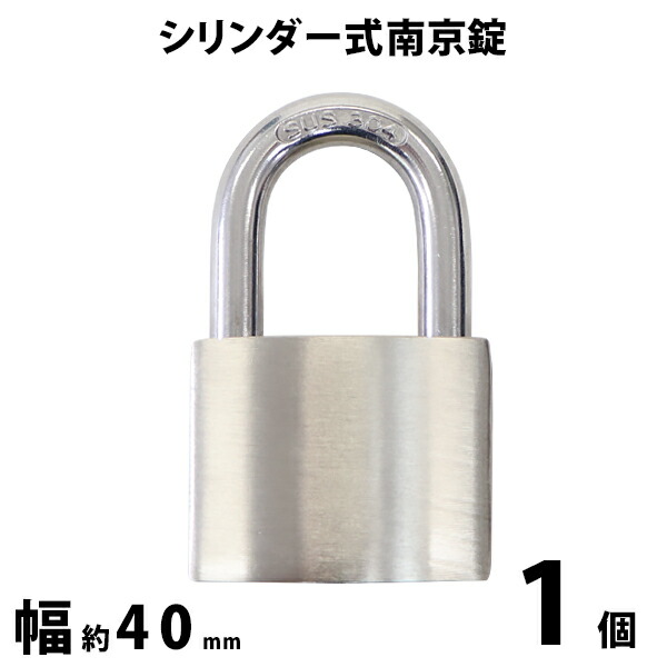 【楽天市場】送料無料 シリンダー式 亜鉛合金製 南京錠 幅約35mm シャックルガード付き 1個 シャックル径約6mm 鍵3本付属 SUS304  ステンレス シリンダー 鍵式 ダブルロック ガードロック 錠前 盗難防止 防犯 宅配ボックス ロッカー ポスト 倉庫 鍵 ...