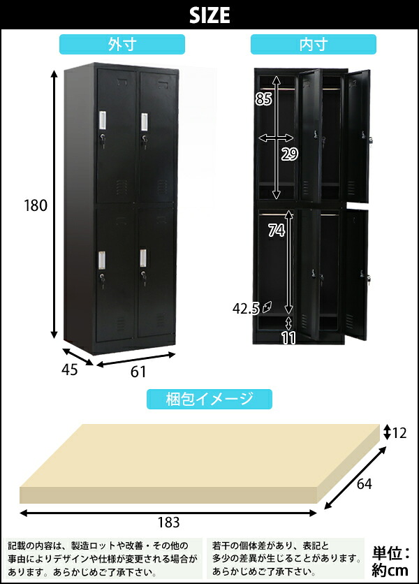 スチールロッカー 送料無料 スチールキャビネット オフィス用品 ブラック ロッカー 4人用 鍵付き 2列2段 スチール製 おしゃれ 黒 収納 事務所 会社 スペアキー付 オフィス 職場や店舗の更衣室に最適 定番のスチールロッカー 業務用 オフィスロッカー スチール