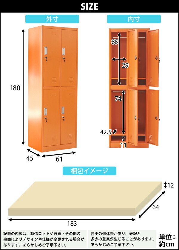 送料無料 ロッカー おしゃれ スチールロッカー 4人用 オレンジ 鍵付き スペアキー付 2列2段 スチール製 収納 オフィス 事務所 会社 業務用 オフィスロッカー スチールキャビネット オフィス用品 スリム かぎ付き 更衣ロッカー 四人用 4枚扉 シリンダー錠 Sy4dor
