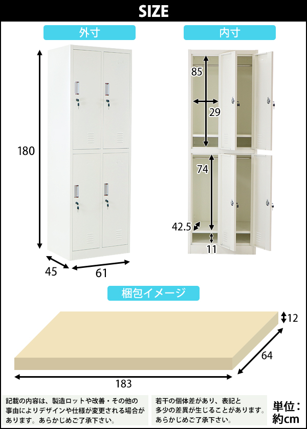 職場や店舗の更衣室に最適 定番のスチールロッカー 送料無料 ロッカー スチールロッカー おしゃれ スチールロッカー 4人用 シリンダー錠 ホワイト ロッカー 鍵付き スペアキー付 2列2段 スチール製 収納 オフィス 事務所 会社 業務用 オフィスロッカー スチール