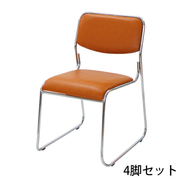 イタリア製 スタッキングチェア オレンジ 4脚 セット まとめて 椅子 オシャレ 楽天市場】スタッキングチェア 4脚セット ダイニングチェア シンプル