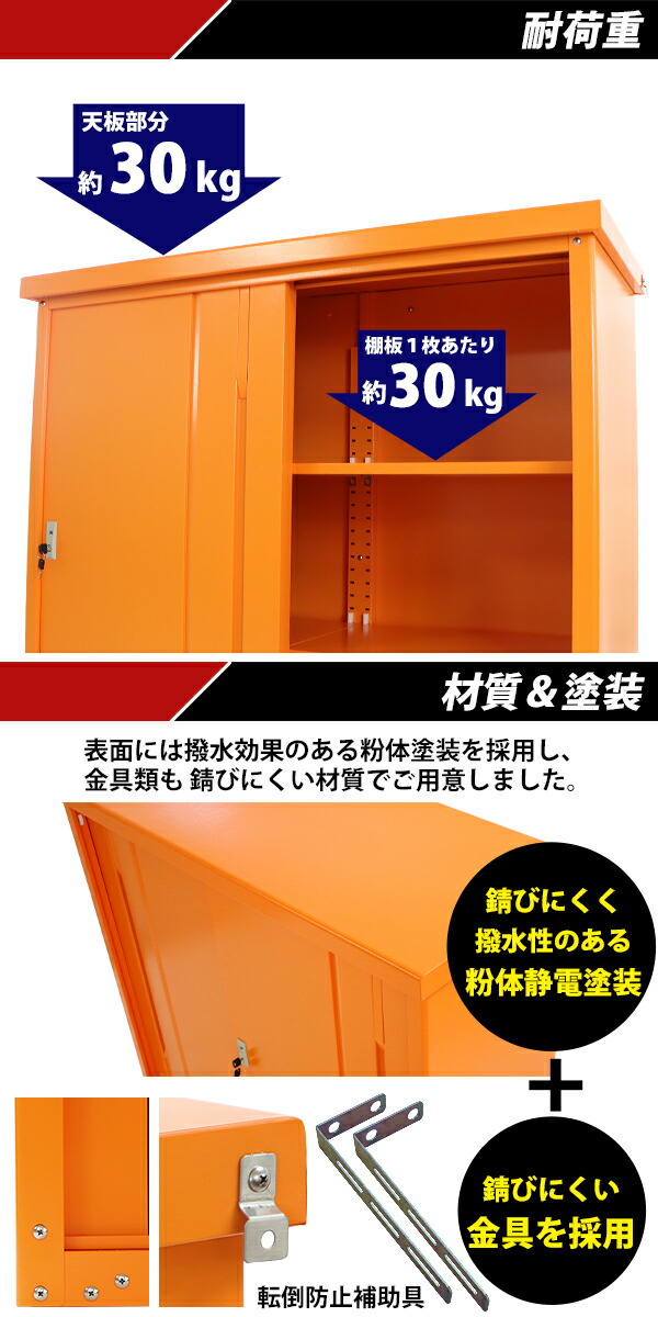 送料無料 屋外物置 スチール製 家庭用収納庫 鍵付き オレンジ 幅約1240mm 奥行約500mm 高さ約1150mm 倉庫 納屋 物置き スチール物置 スチール収納庫 ガレージ 収納 可動棚 吊り戸 吊戸 吊り扉 上吊り 吊引き戸 庭 ガーデン Monookishw12d45h11or Printholo Com