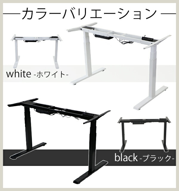 送料無料昇降デスク電動ハイグレードモデル脚のみPSE適合耐荷重約120kg(脚部)スタンディングデスク上下昇降デスク高さ調整エルゴノミクス昇降式デスク昇降テーブル電動デスクダブルモーター電動昇降オフィス安全セーフティ衝突メモリーdk23leg